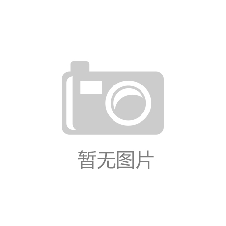 中欧体育_深圳零度是大疆唯一的竞争对手吗？